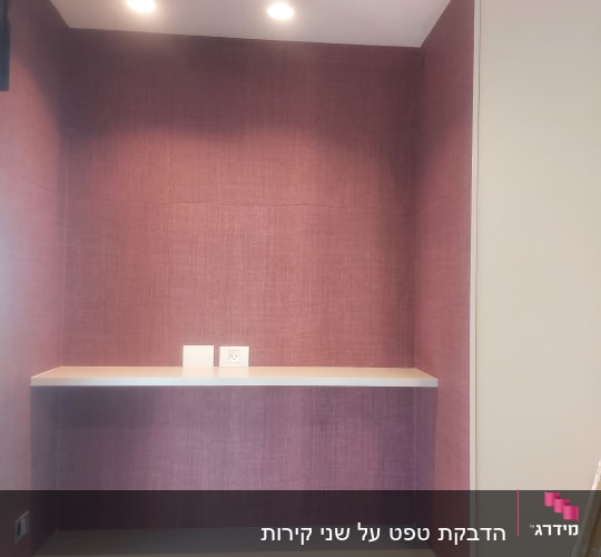 קיר עם טפט סגול ומדף לבן